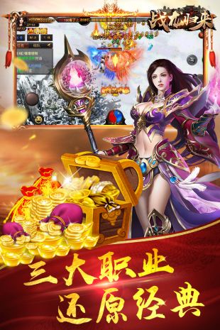 战龙归来  v4.1.1图1