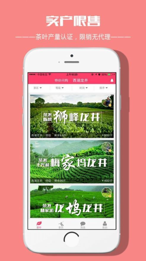 茶真真  v1.0.0图2