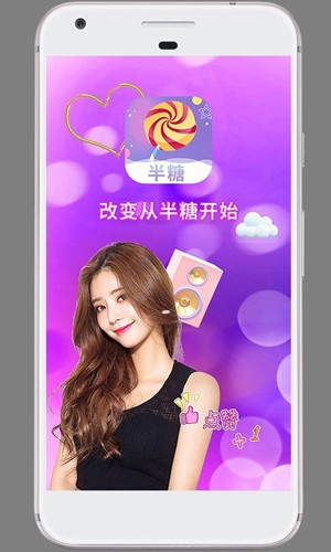 半糖交友  v15.1.10图1