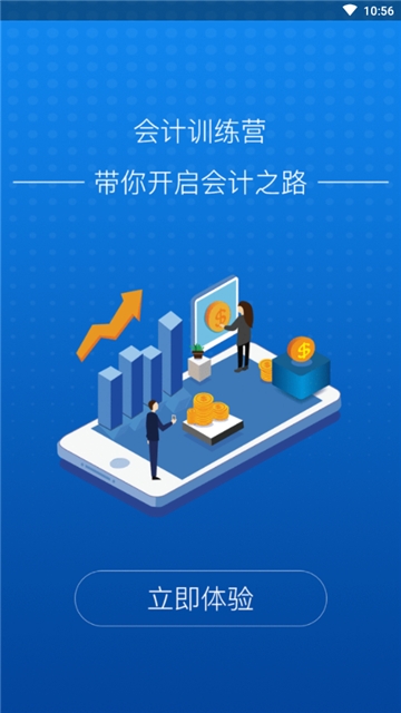 会计训练营  v0.0.25图2