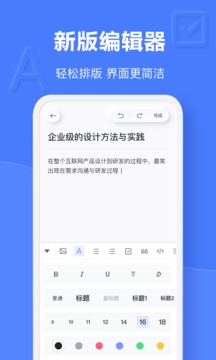 有道云笔记  v7.4.23图2