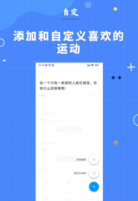 7分钟健身  v1.0.1图2