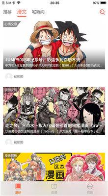 九九漫画最新版  v4.1图1