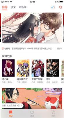 土豪漫画免费漫画无线阅读币版