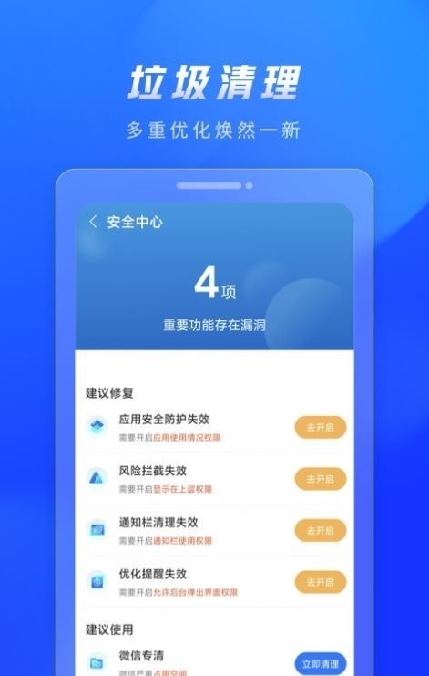 火苗清理垃圾  v1.0.0图3