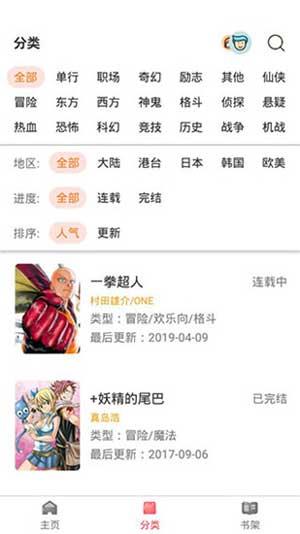 citrus漫画破解版  v1.80图2