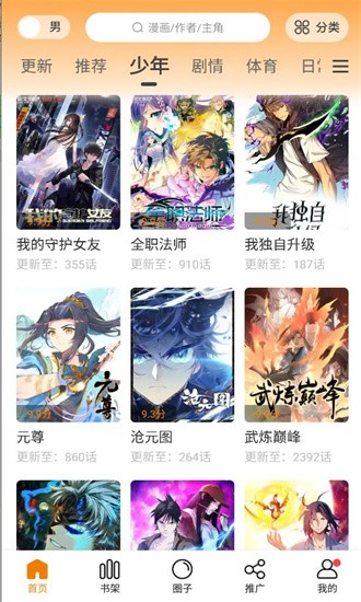 比熊漫画VIP版  v2.4.1图2