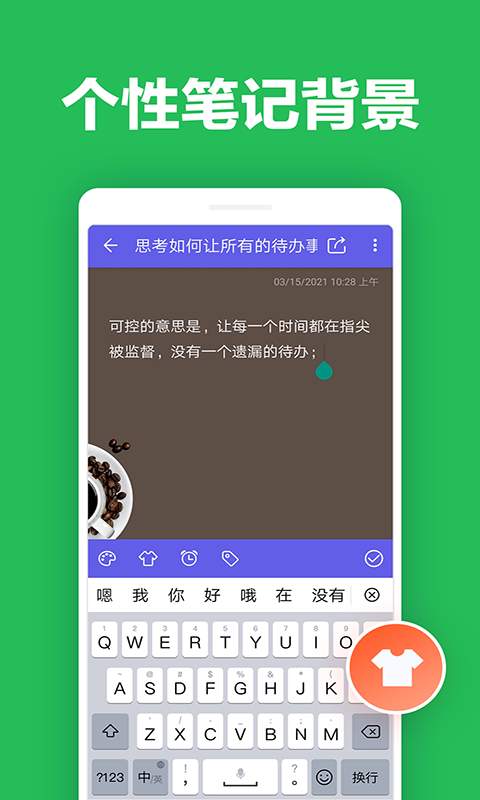 KOK记事  v1.0图3