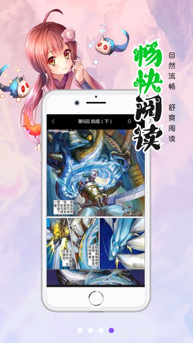 漫画人应用  v3.7.4图1