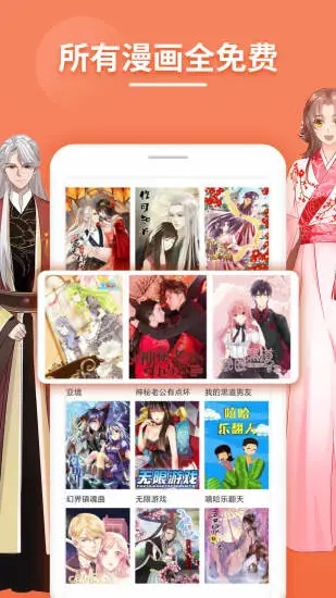 斗看免费漫画最新版  v3.2.1图3