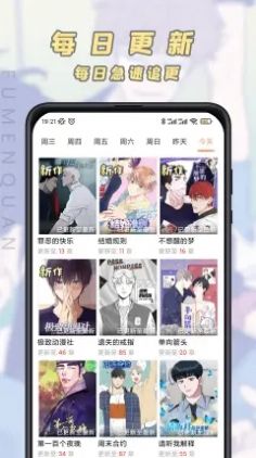 腐门圈免费版  v3.5.1图3