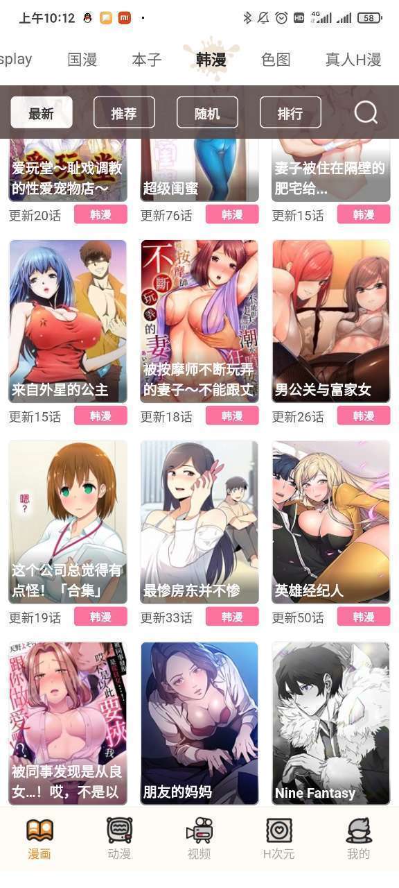 51漫画完整版  v7.2.7图3