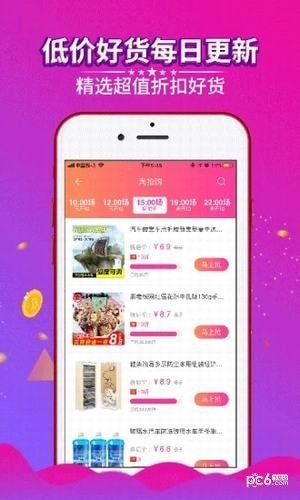 云渡购  v3.4.6图3