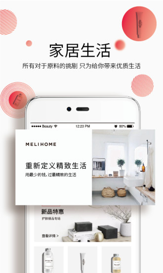 颜品生活  v2.0.2图1