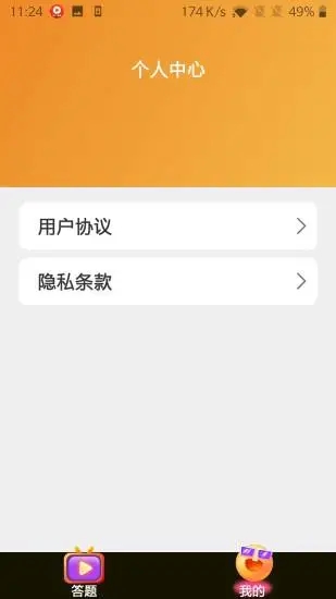 爱上秀来电  v1.0.0图1