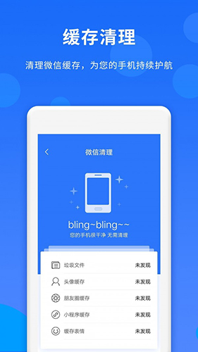 群内加好友  v1.4.8图1