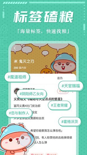 薯角  v1.1.2图1