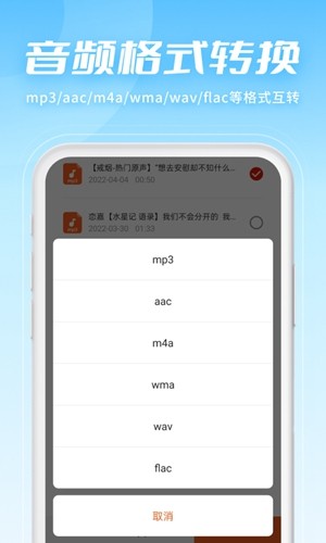 金舟音频剪辑转换  v2.2.0图2