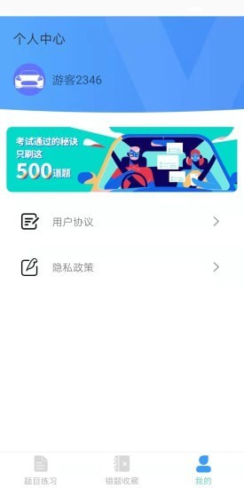 领航驾考  v1.0.0图1