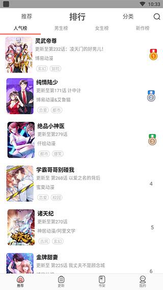 779mu漫画免费版  v2.0图1