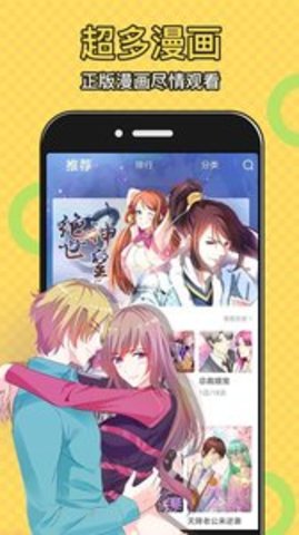 柠檬漫画  v6.1.0图3