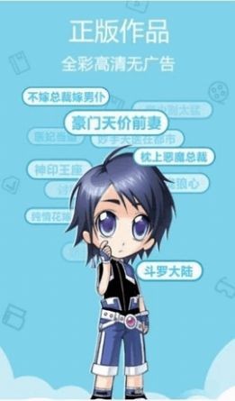 鲁漫漫画安卓版  v8.1.6图2