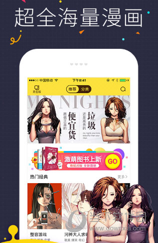 快看漫画2021最新版  v5.90.1图2