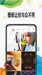 超级高清壁纸  v3.3.0图2