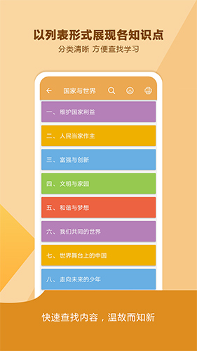 中考政治通  v6.0图2