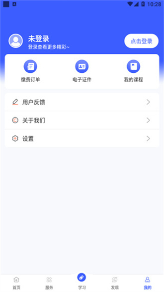 i国开  v1.1图2