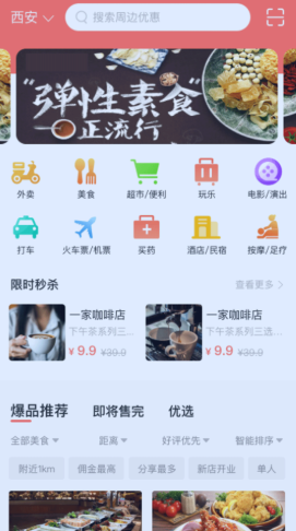 易享易购  v1.0.0图3