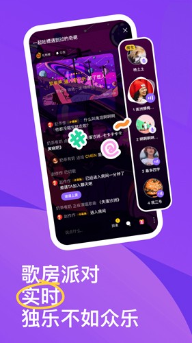 回森唱歌  v3.51.8.350385图1