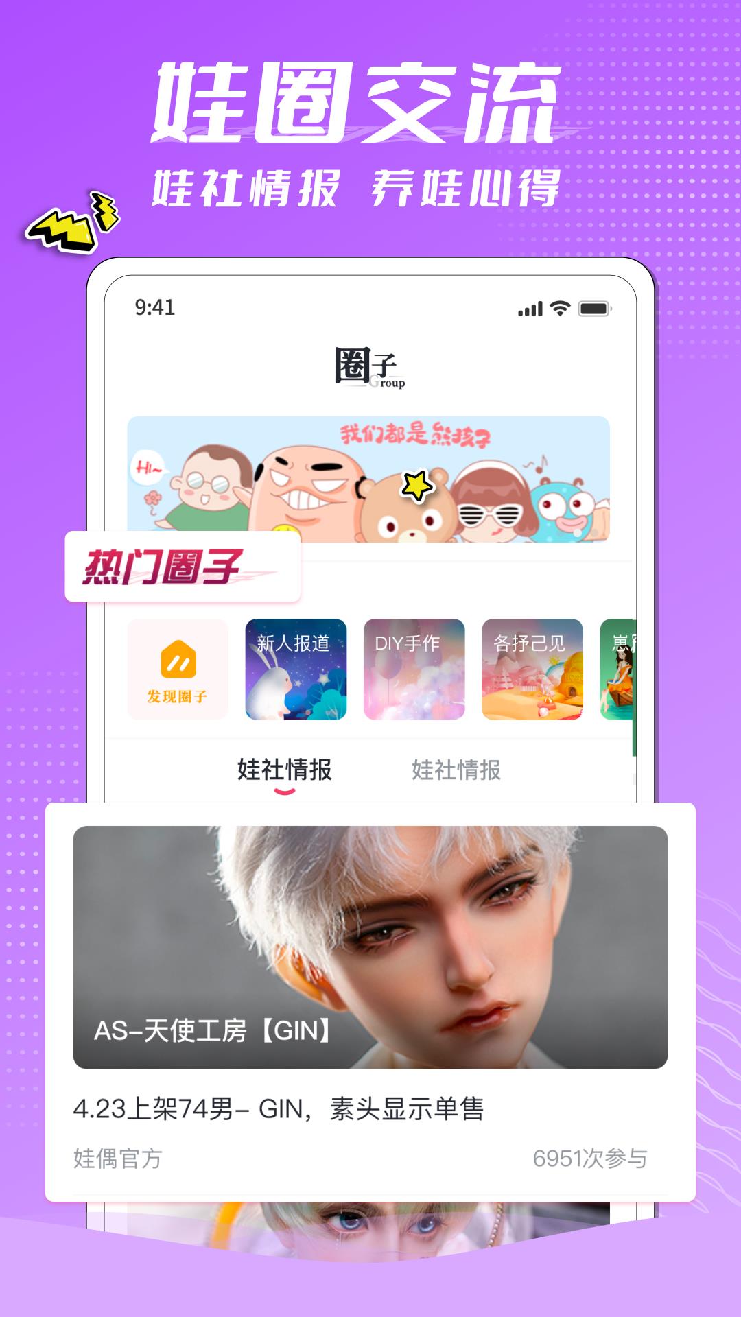 娃偶  v1.0.4图3