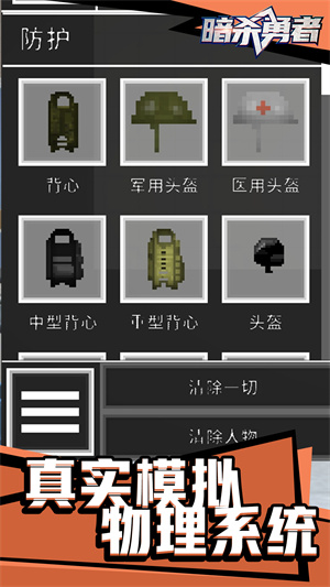 暗杀勇者  v1.1.1图1