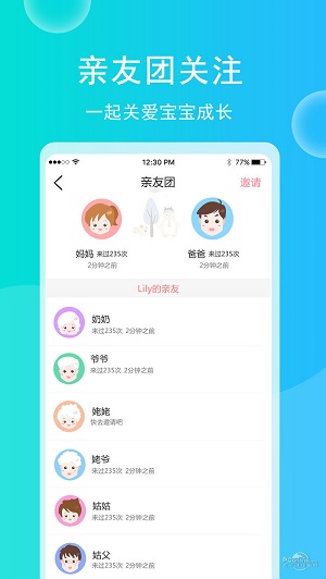 育儿宝宝相册  v4.3.7图2