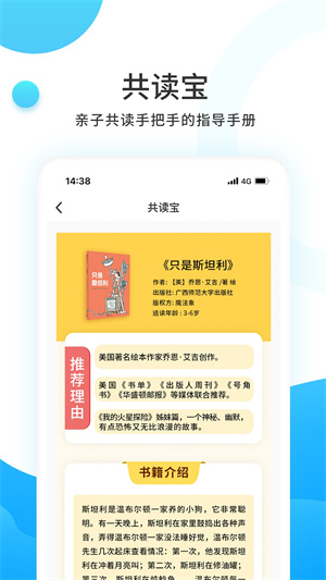 小读者学堂  v4.5.5图1