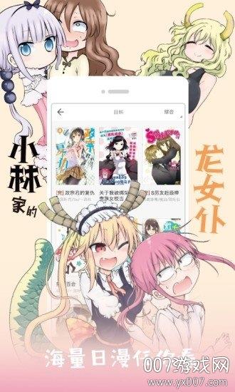 漫画迷破解版破解版