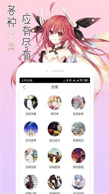 漫小肆韩国漫画手机版  v2.0图3