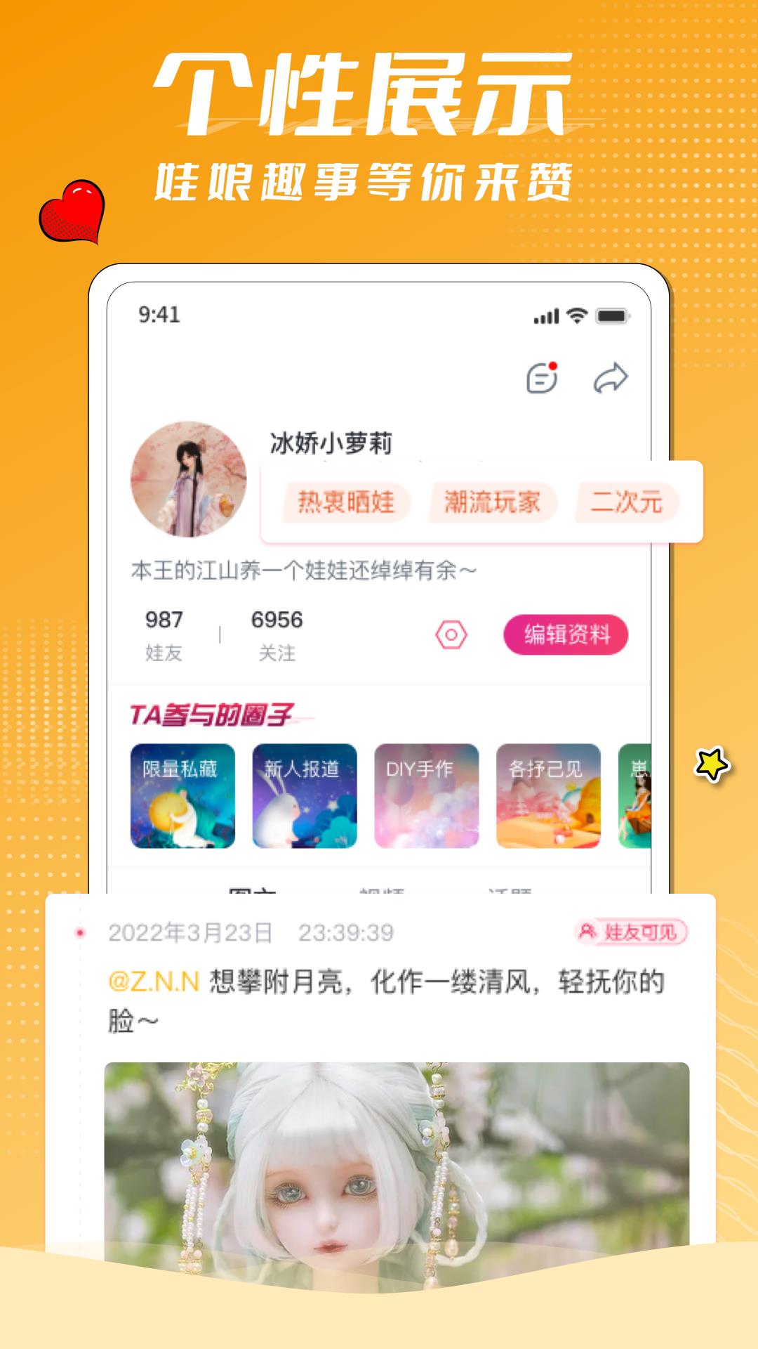 娃偶  v1.0.4图1