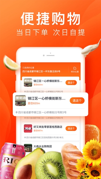 橙心优选  v1.9.2图1