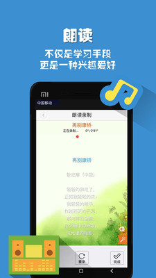 朗读者  v1.2.8图2