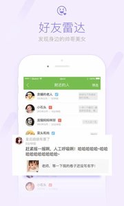 咸鱼网  v5.4.2图3