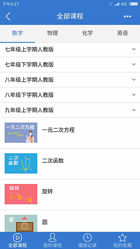 众享教育  v10.0.2图1