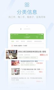 咸鱼网  v5.4.2图2