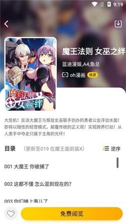 绵羊漫画2021最新版  v1.54图3