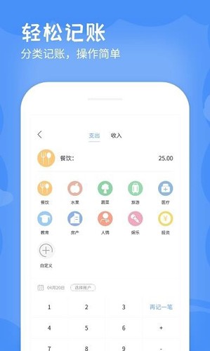 日记账最新版  v1.5图3