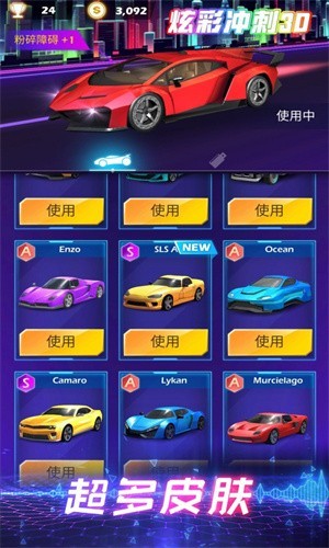 炫彩冲刺3D  v1.0.2图3