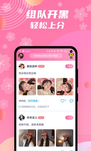 兔玩君  v2.3.25图1