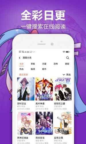 嘿嘿漫画污版  v2.0图1