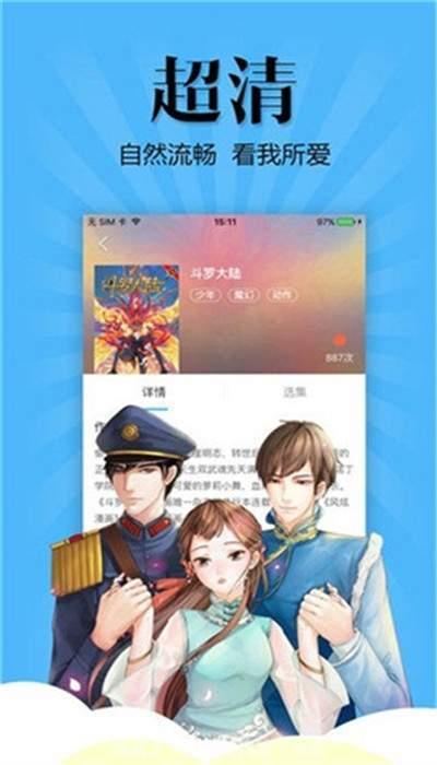 扑飞漫画3.3.3最新版  v3.3.3图2